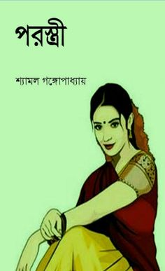 bangla medicine book pdf